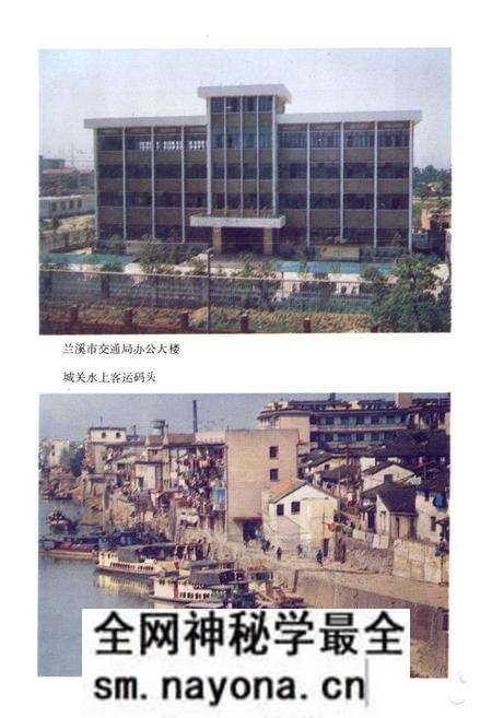 《兰溪交通志》.pdf电子版_浙江省志预览图5