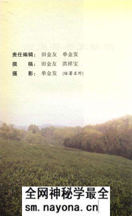 《西湖龙井茶史话》.pdf电子版_浙江省志预览图3 《西湖龙井茶史话》.pdf电子版_浙江省志预览图3