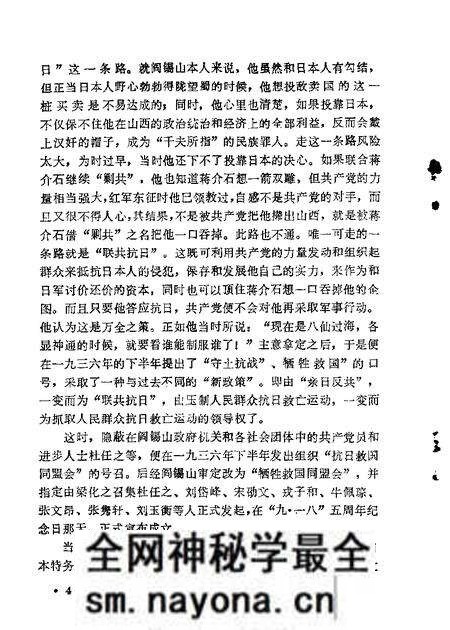 1983-山西文史资料 第15辑.pdf电子版_山西省志预览图5 1983-山西文史资料 第15辑.pdf电子版_山西省志预览图5