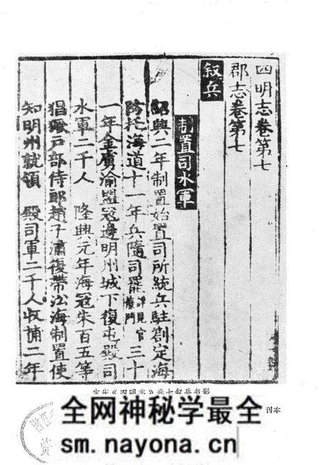 《浙江方志考》.pdf电子版_浙江省志预览图3