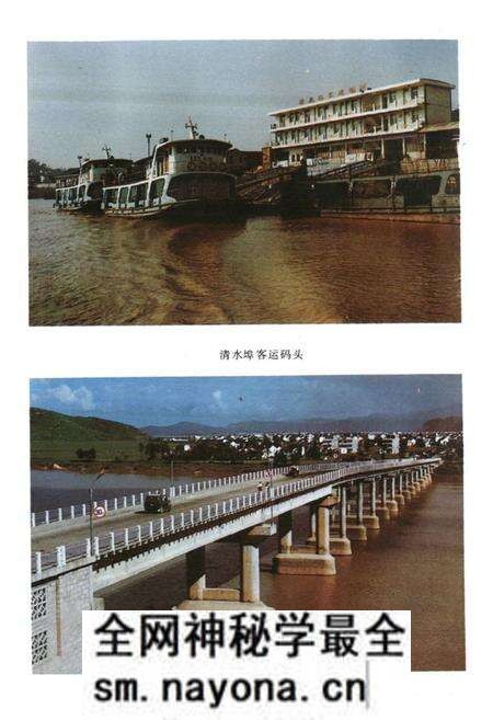 《永嘉县交通志》.pdf电子版_浙江省志预览图5 《永嘉县交通志》.pdf电子版_浙江省志预览图5