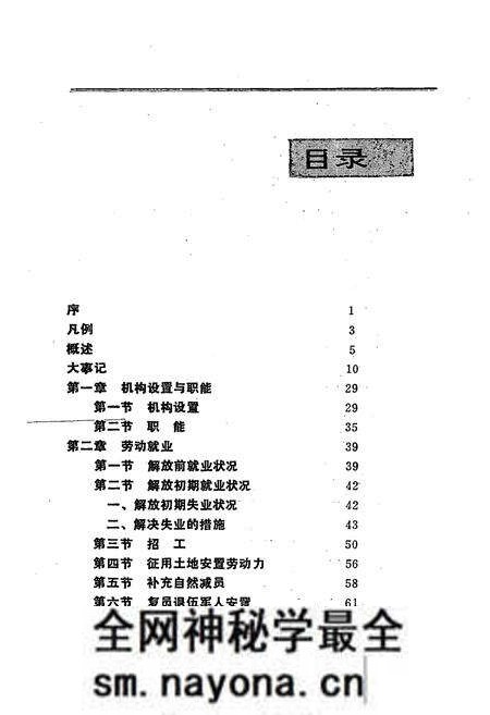 《杭州市劳动志》.pdf电子版_浙江省志预览图3 《杭州市劳动志》.pdf电子版_浙江省志预览图3