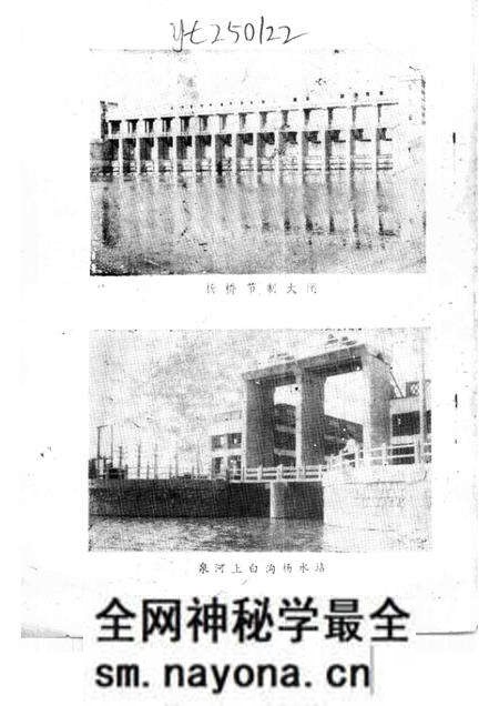 1984版临泉史话 第1集.pdf电子版_安徽省志预览图1 1984版临泉史话 第1集.pdf电子版_安徽省志预览图1