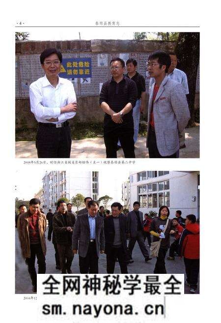 《泰顺县教育志》.pdf电子版_浙江省志预览图5 《泰顺县教育志》.pdf电子版_浙江省志预览图5