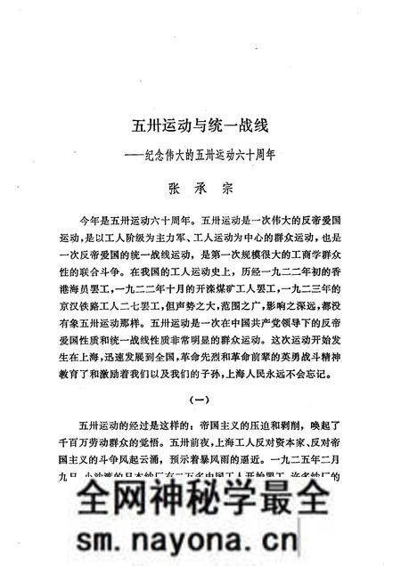-上海文史资料选辑 第49辑.pdf电子版_上海市志预览图2 -上海文史资料选辑 第49辑.pdf电子版_上海市志预览图2