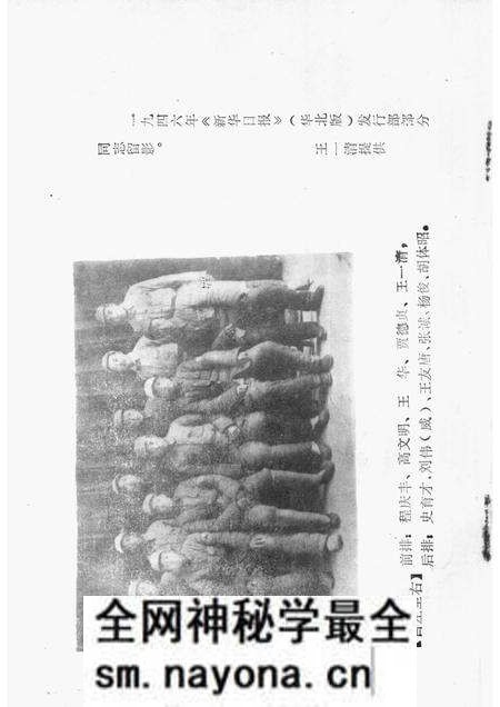 1984-长治党史资料  第8辑.pdf电子版_山西省志预览图2