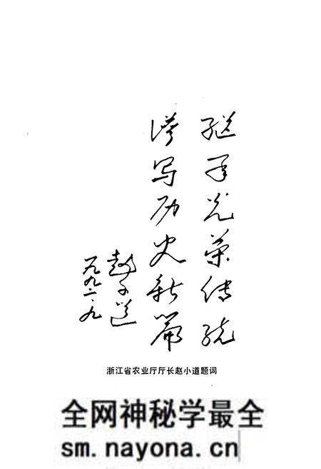 《《富阳县农业志》》.pdf电子版_浙江省志预览图2