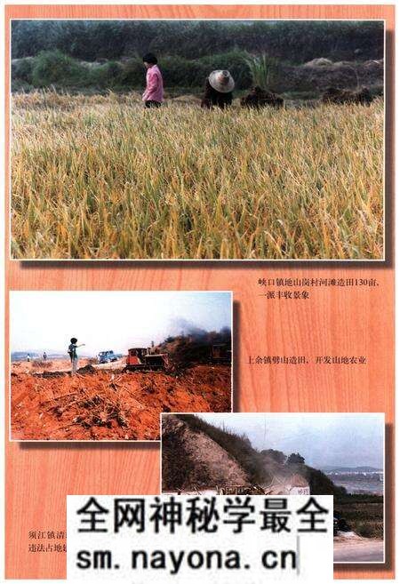 《江山市土地志》.pdf电子版_浙江省志预览图5