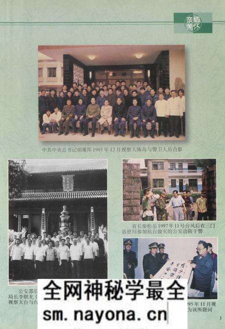 《台州公安志》.pdf电子版_浙江省志预览图5