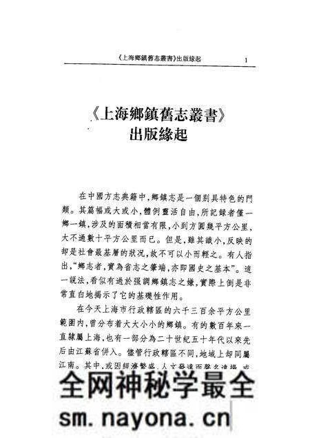 (清)朱泾志 朱栋纂、 郭子建标点(清)干巷志 朱栋撰,董桂兰、杨艳娟整理(清)寒圩志 杨学渊撰、 孟斐标点(清)重辑张堰志 姚裕廉、范炳垣修辑,戎济方标点.pdf电子版_上海市志预览图4 (清)朱泾志 朱栋纂、 郭子建标点(清)干巷志 朱栋撰,董桂兰、杨艳娟整理(清)寒圩志 杨学渊撰、 孟斐标点(清)重辑张堰志 姚裕廉、范炳垣修辑,戎济方标点.pdf电子版_上海市志预览图4