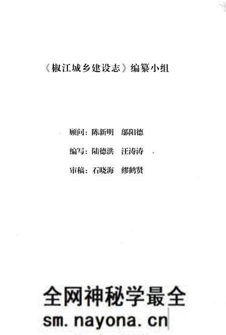 《椒江城乡建设志》.pdf电子版_浙江省志预览图5