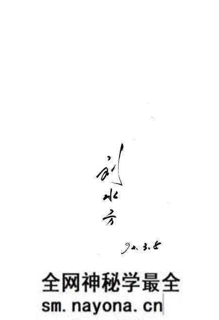 《建德县畜禽疫病志》.pdf电子版_浙江省志预览图2 《建德县畜禽疫病志》.pdf电子版_浙江省志预览图2