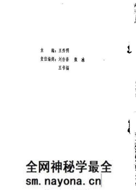 1985-山西文史资料 第39辑.pdf电子版_山西省志预览图1 1985-山西文史资料 第39辑.pdf电子版_山西省志预览图1