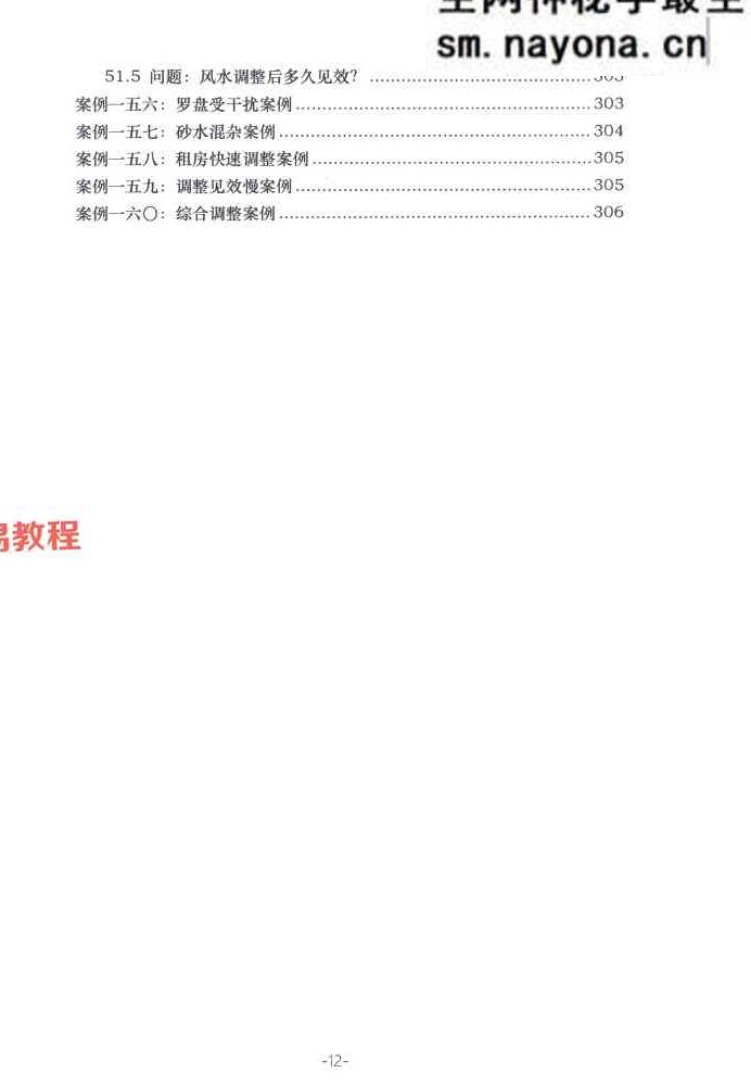 张秩也金锁玉关核心案例笔记珍藏版.pdf【原版】309页