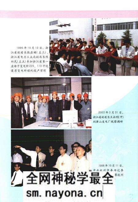《《杭州市电力工业志(1991-2005)》》.pdf电子版_浙江省志预览图5 《《杭州市电力工业志(1991-2005)》》.pdf电子版_浙江省志预览图5