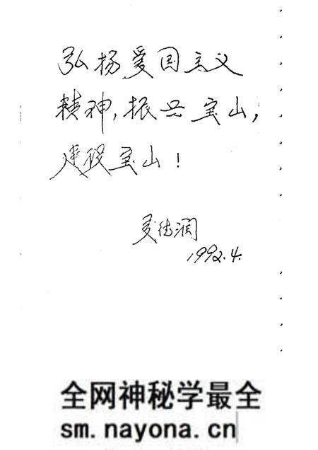 -宝山史话  陈化成专辑.pdf电子版_上海市志预览图3