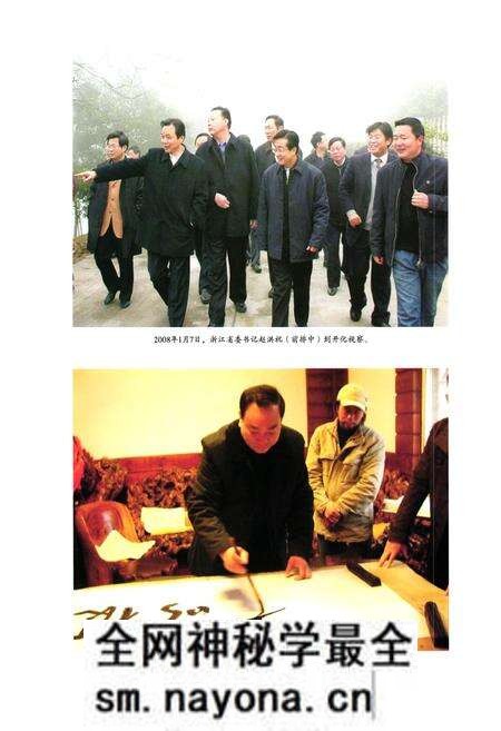 《开化县文化志(1986-2009)》.pdf电子版_浙江省志预览图3