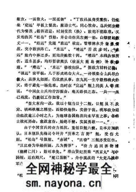 1985-东沟文史资料 第1辑.pdf电子版_辽宁省志预览图5 1985-东沟文史资料 第1辑.pdf电子版_辽宁省志预览图5