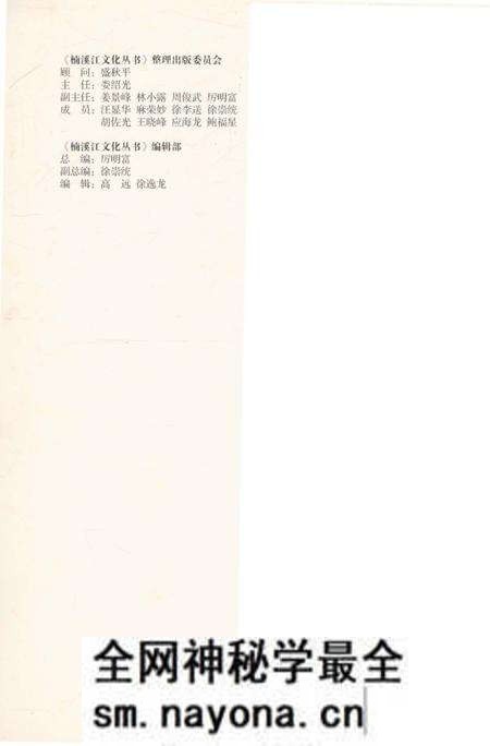《枫林古镇景物志》.pdf电子版_浙江省志预览图2 《枫林古镇景物志》.pdf电子版_浙江省志预览图2