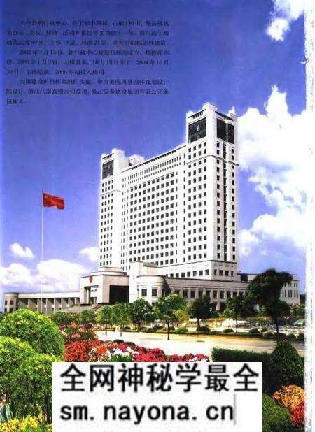 《天台志苑》.pdf电子版_浙江省志预览图3 《天台志苑》.pdf电子版_浙江省志预览图3