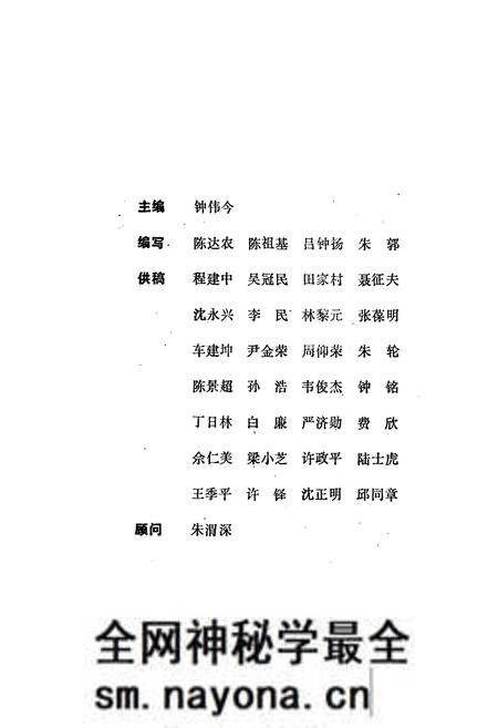 《湖州风俗志》.pdf电子版_浙江省志预览图2 《湖州风俗志》.pdf电子版_浙江省志预览图2
