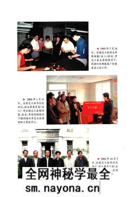 《湖州市工会志(续)(1990-2010)》.pdf电子版_浙江省志预览图5 《湖州市工会志(续)(1990-2010)》.pdf电子版_浙江省志预览图5