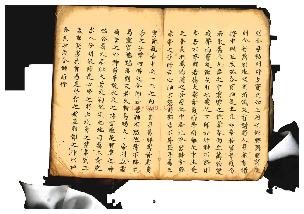 《先天祖炁秘诀》PDF电子书（50页）