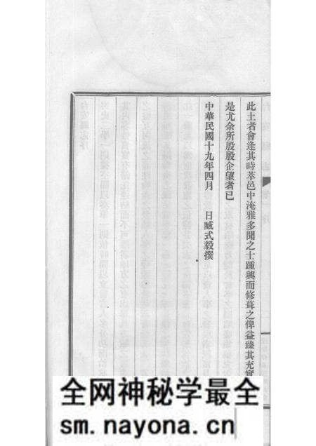 1930-台安县志 1.pdf电子版_辽宁省志预览图4 1930-台安县志 1.pdf电子版_辽宁省志预览图4