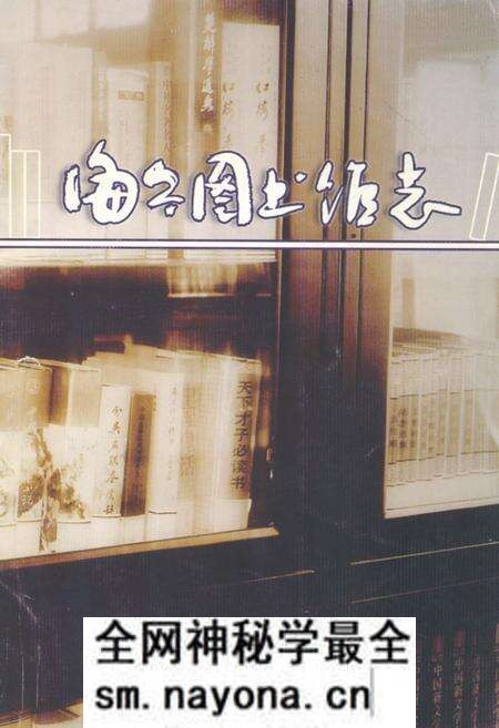 《海宁图书馆志》.pdf电子版_浙江省志预览图 《海宁图书馆志》.pdf电子版_浙江省志预览图