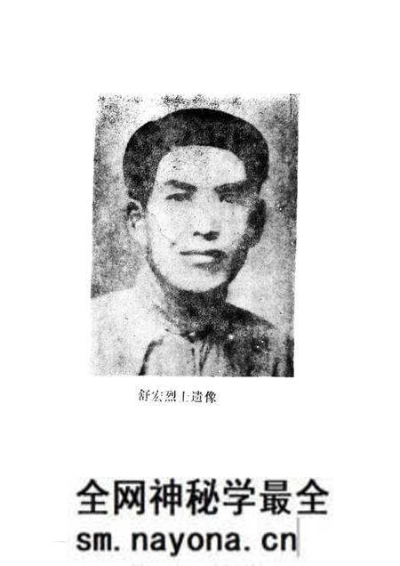 -大同英烈.pdf电子版_山西省志预览图5 -大同英烈.pdf电子版_山西省志预览图5