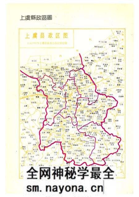 《上虞县城乡建设志》.pdf电子版_浙江省志预览图3 《上虞县城乡建设志》.pdf电子版_浙江省志预览图3