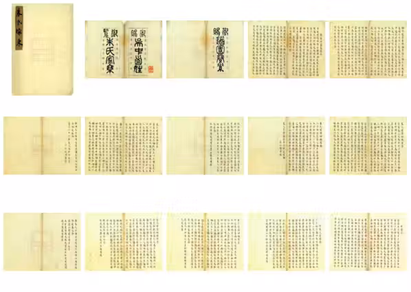 C0002_朱氏家乘.pdf[地方藏谱] - A更新