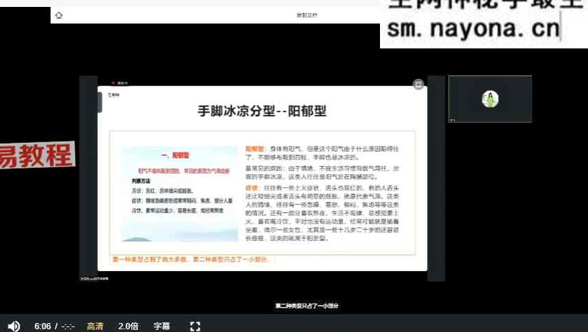 懒嗝创始人陈可欣梦婷中级班中医食养特训营视频41集