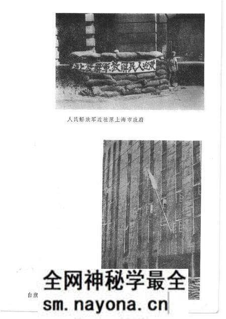 1984.04-上海文史资料选辑 第46集 上海解放三十五周年文史资料纪念专辑.pdf电子版_上海市志预览图3 1984.04-上海文史资料选辑 第46集 上海解放三十五周年文史资料纪念专辑.pdf电子版_上海市志预览图3