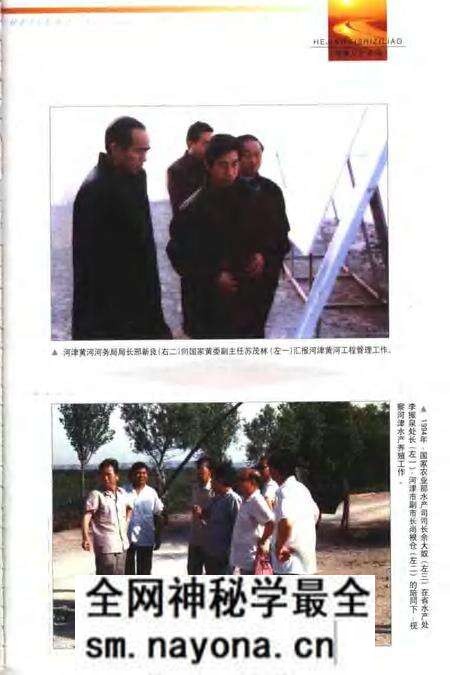 -河津文史资料:水利专辑 第18集.pdf电子版_山西省志预览图5 -河津文史资料:水利专辑 第18集.pdf电子版_山西省志预览图5