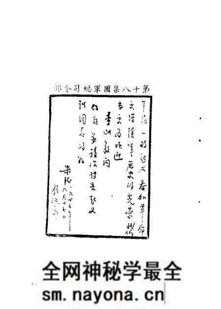 1985-鞍山文史资料选辑 第4辑 八四师海城起义专辑.pdf电子版_辽宁省志预览图5 1985-鞍山文史资料选辑 第4辑 八四师海城起义专辑.pdf电子版_辽宁省志预览图5