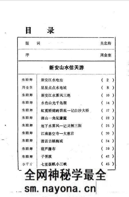 《建德文史资料 第7辑 悠悠故乡情-建德》.pdf电子版_浙江省志预览图4 《建德文史资料 第7辑 悠悠故乡情-建德》.pdf电子版_浙江省志预览图4