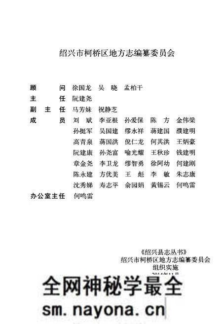 《稽东镇志》.pdf电子版_浙江省志预览图4 《稽东镇志》.pdf电子版_浙江省志预览图4