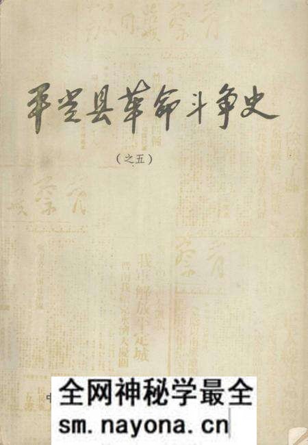 -平定县革命斗争史 之五.pdf电子版_山西省志预览图 -平定县革命斗争史 之五.pdf电子版_山西省志预览图