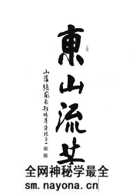 《东山故事汇编》.pdf电子版_浙江省志预览图5 《东山故事汇编》.pdf电子版_浙江省志预览图5