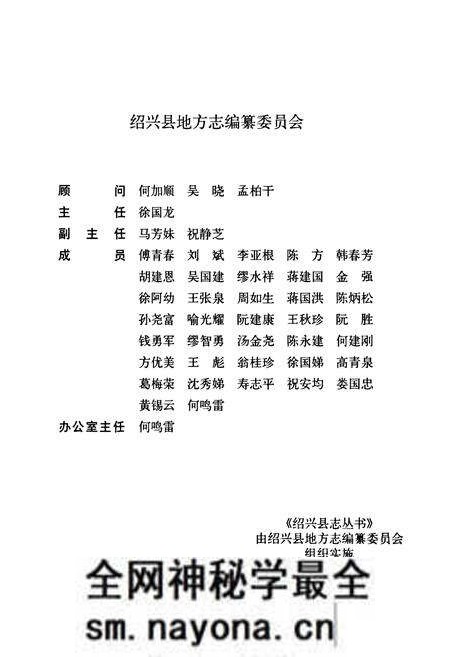 《福全镇志》.pdf电子版_浙江省志预览图2 《福全镇志》.pdf电子版_浙江省志预览图2