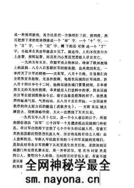 1985-运城文史资料 第1辑.pdf电子版_山西省志预览图5 1985-运城文史资料 第1辑.pdf电子版_山西省志预览图5