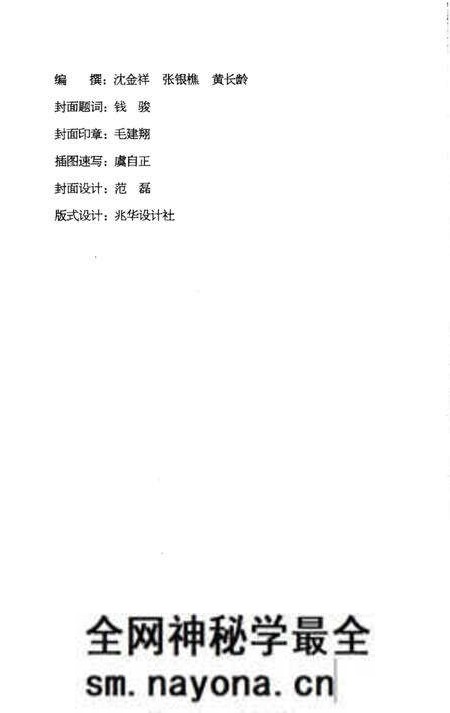 《屠甸 (镇 ）史话》.pdf电子版_浙江省志预览图3