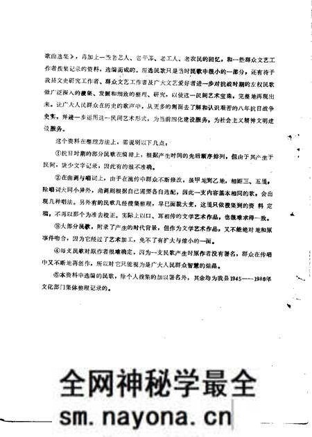 1984-左权文史资料 第1辑.pdf电子版_山西省志预览图5 1984-左权文史资料 第1辑.pdf电子版_山西省志预览图5