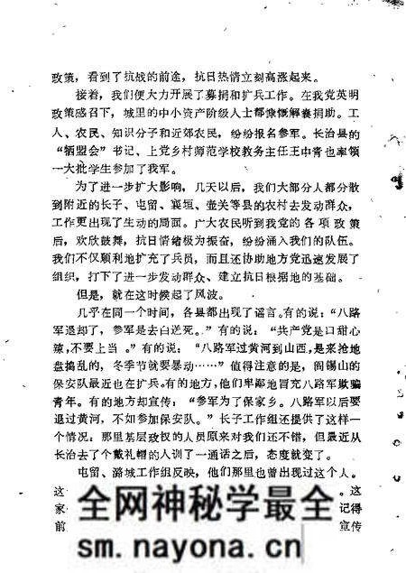 1984-长治文史资料 第3辑.pdf电子版_山西省志预览图5 1984-长治文史资料 第3辑.pdf电子版_山西省志预览图5
