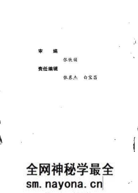 1985-平定文史资料 第3辑.pdf电子版_山西省志预览图2 1985-平定文史资料 第3辑.pdf电子版_山西省志预览图2