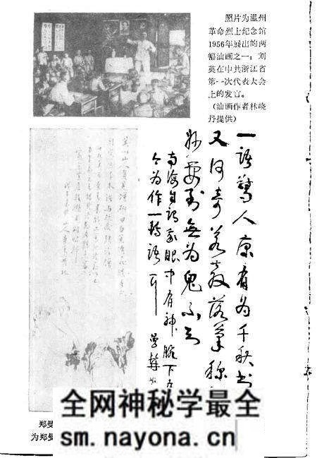 《温州文史资料 第9辑》.pdf电子版_浙江省志预览图4 《温州文史资料 第9辑》.pdf电子版_浙江省志预览图4