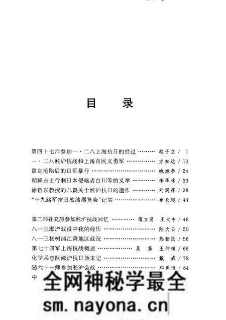 -上海文史资料存稿汇编 第3卷.pdf电子版_上海市志预览图3 -上海文史资料存稿汇编 第3卷.pdf电子版_上海市志预览图3