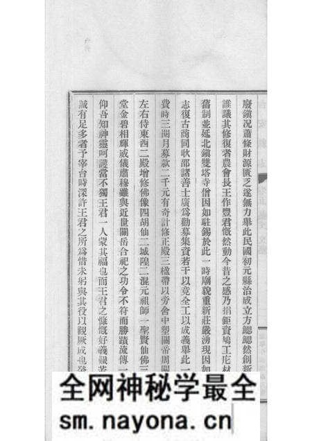 1930-台安县志  4.pdf电子版_辽宁省志预览图4
