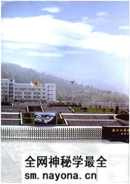 《浙江工商职业技术学院志1914-2014》.pdf电子版_浙江省志预览图4 《浙江工商职业技术学院志1914-2014》.pdf电子版_浙江省志预览图4